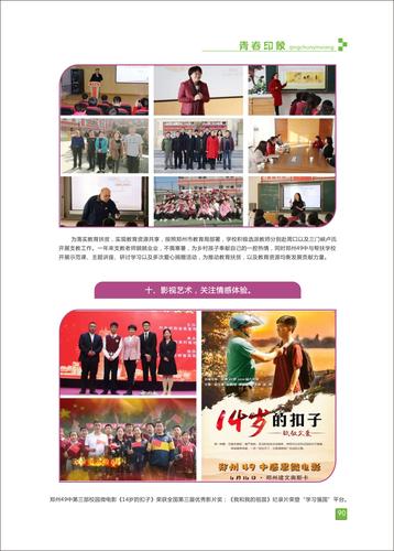 页码 (90) 页码 (90)